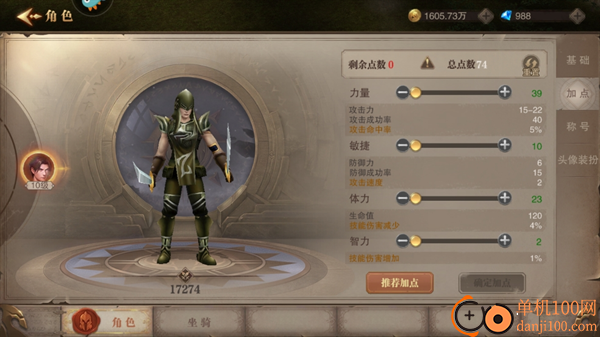 荣耀大天使九游版