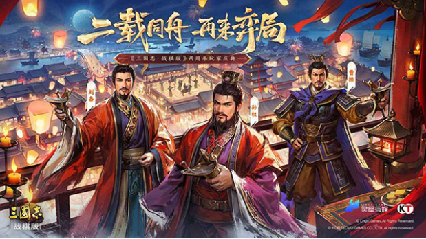 三国志战棋版B服最新版v1.0.29.1411 5