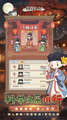 妙笔江山小米版v1.0.1 5