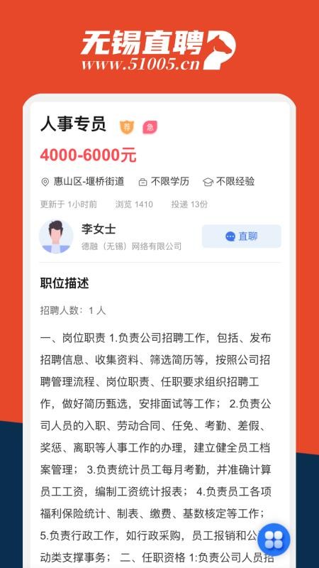 锡聘网官方版v1.0.3(3)