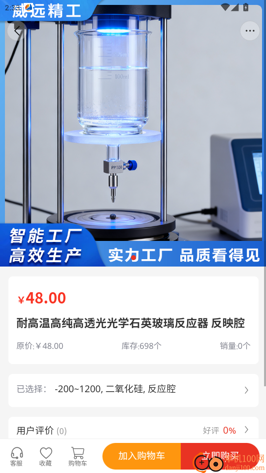 威远精工官网版