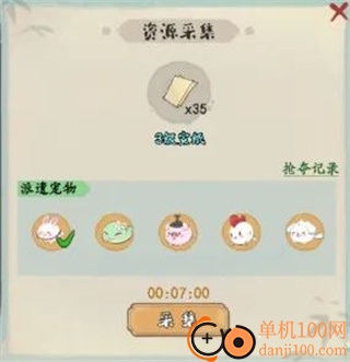 妙笔江山小米版