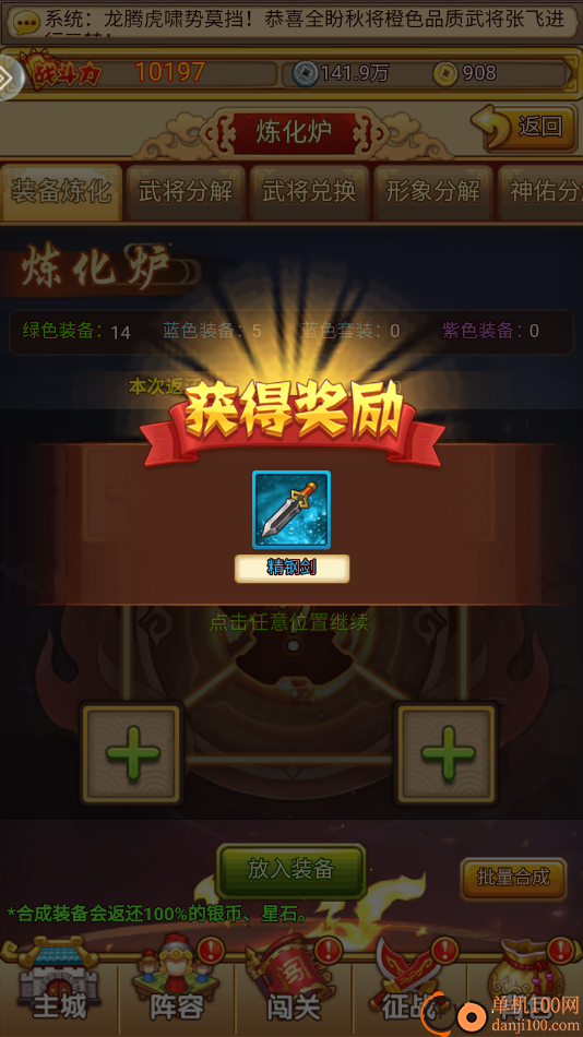 开心塔防应用宝版