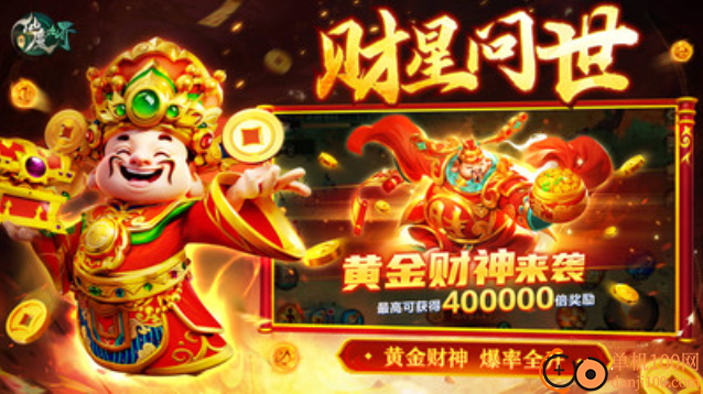 新仙魔九界vivo版