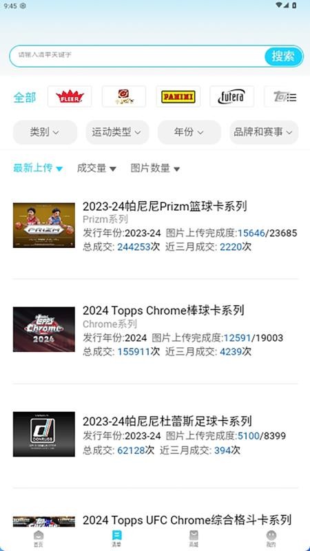 NB球星卡官网版v1.0.6 3