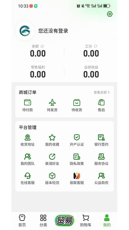 村投公社免费版appv1.4.1 1