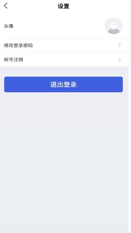 安心快贷最新版v1.0.0 3