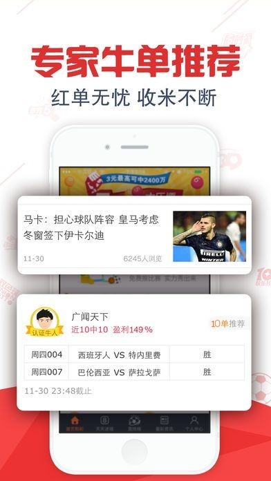 全民彩票app官方版v3.7.1 1