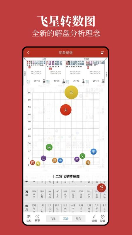 明象app免费版v2.1.0(4)