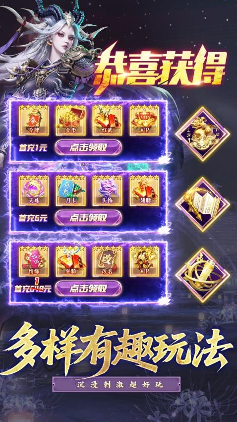 聊斋搜灵录手游v1.0.2 3