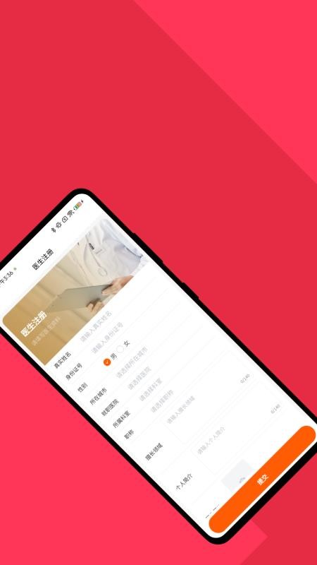 挑宝网官网版v1.5.9(4)