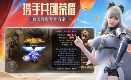 荣耀大天使小米版v1.10.95 2