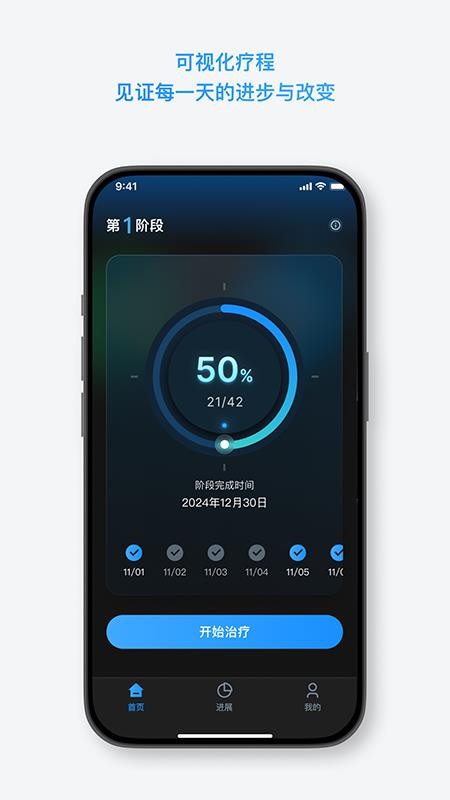 元方止鼾客户端v1.0.3(4)