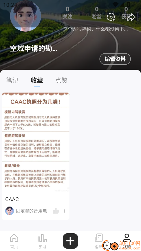 开普勒飞行最新版