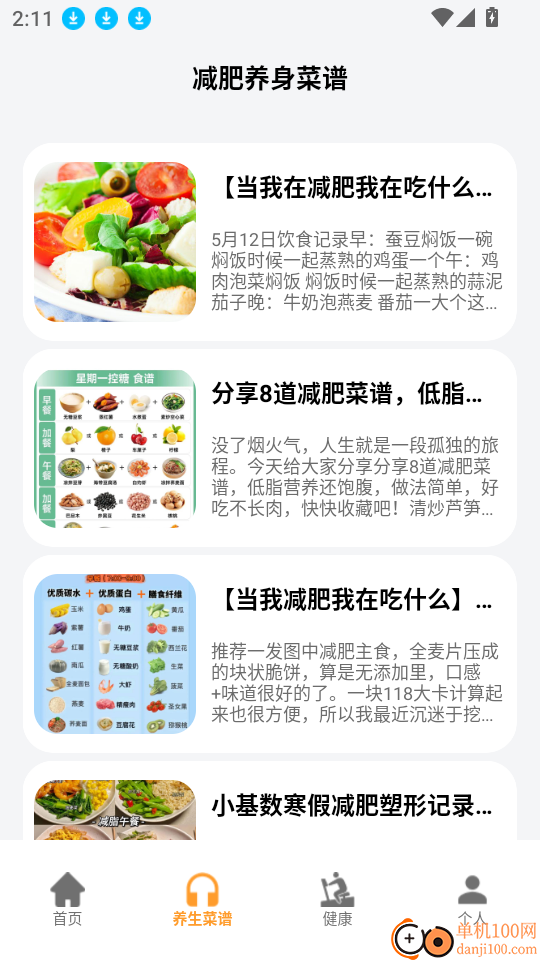 广场舞视频教学软件