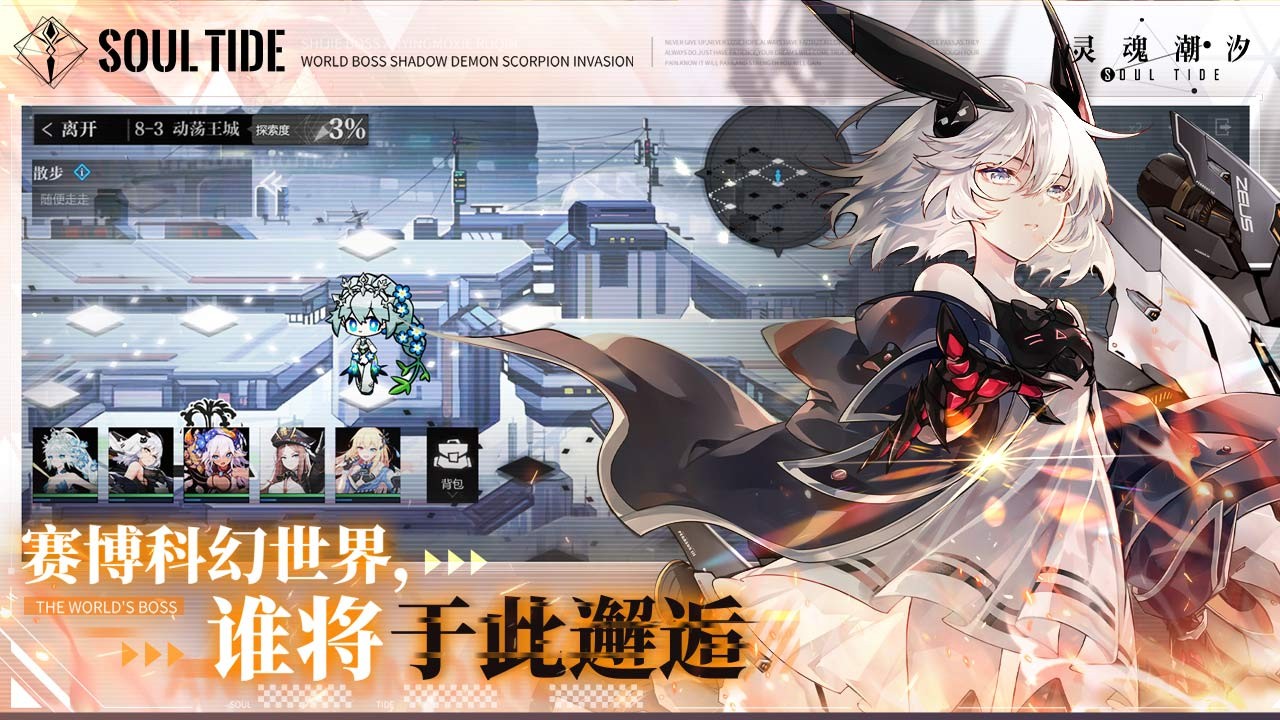 灵魂潮汐vivo版v0.49.10 4