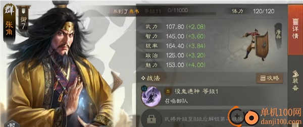 三国战棋版小米渠道服