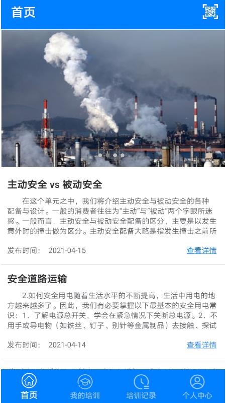 道安易学最新版v2.7 2