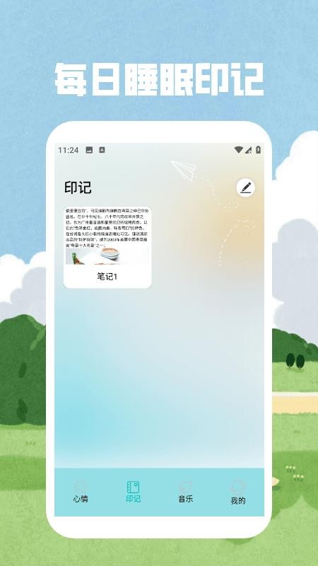 情绪平衡免费版appv1.3(3)