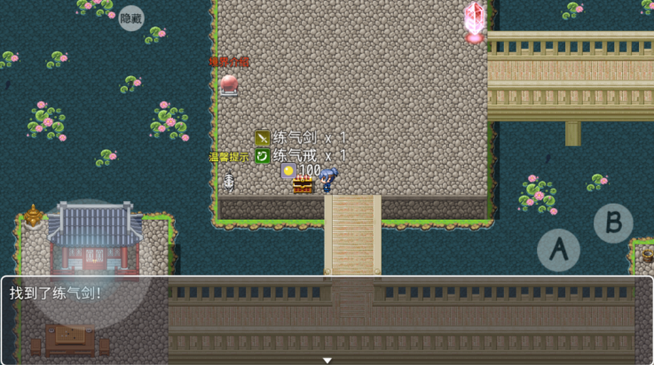 幻世修仙游戏v1.1.5 4