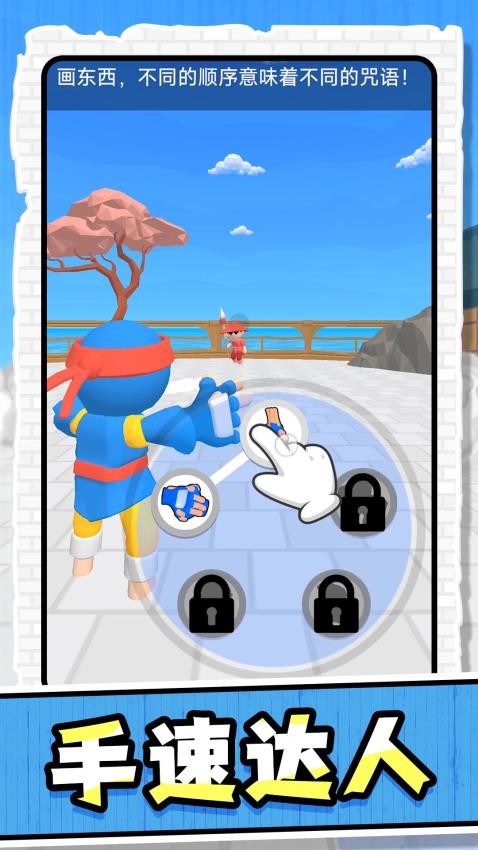 忍术忍者游戏v1.1.0 1