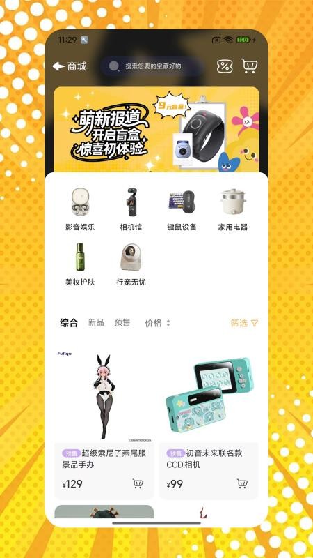 桃乐一番官方版v3.0 3