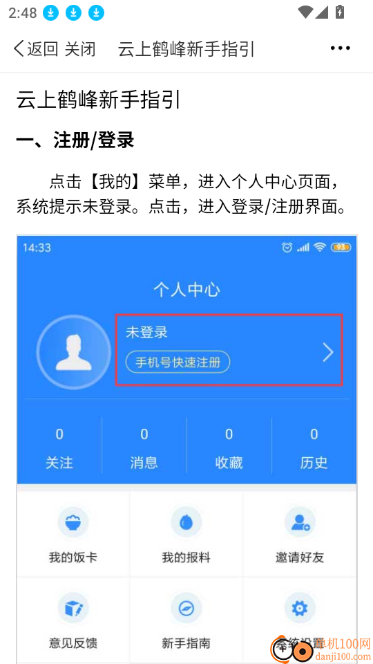 云上建始软件