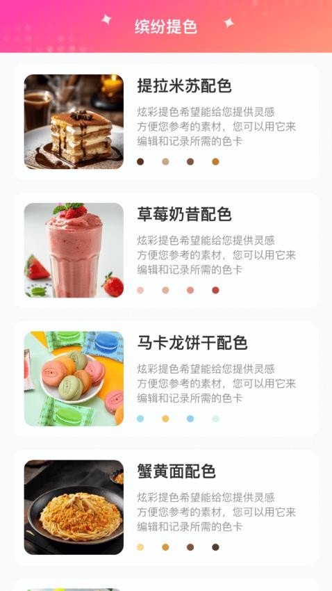 缤纷连彩免费版v1.0.2.11122551514(3)