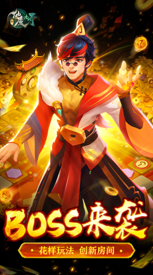 新仙魔九界九游版v11.91 5