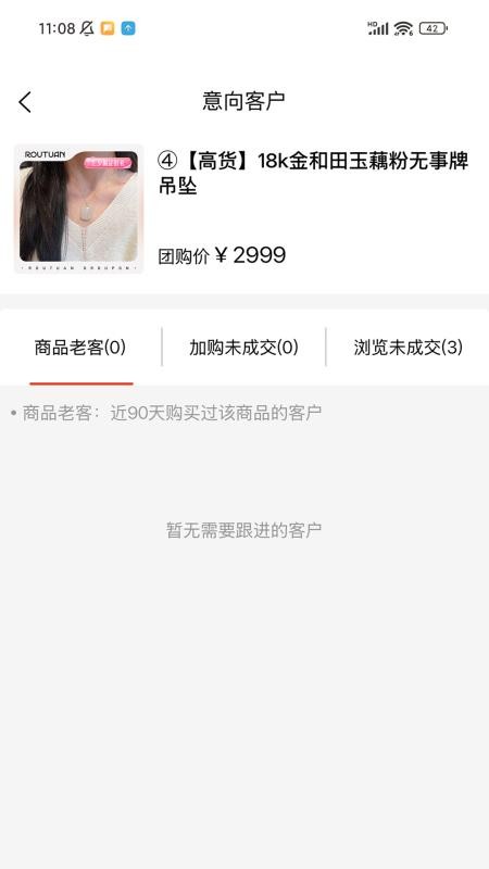 肉团生活家Pro免费版v1.0.3(1)