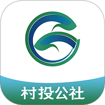 村投公社免费版app