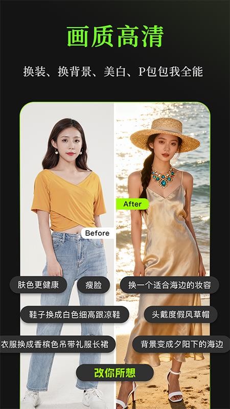 妙语P图安卓版v1.0.2(5)