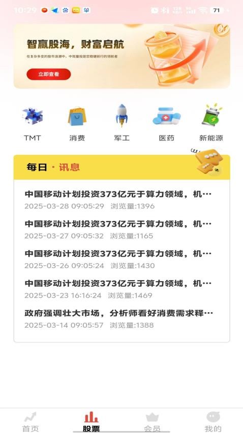中观量投官网版v1.0.3 3