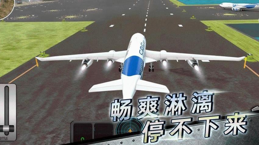 我是飞行之王游戏v1.0.0 5