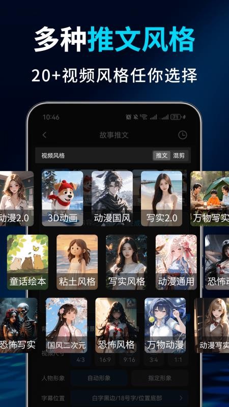 Deep故事推文AI官方版v1.0.3(3)
