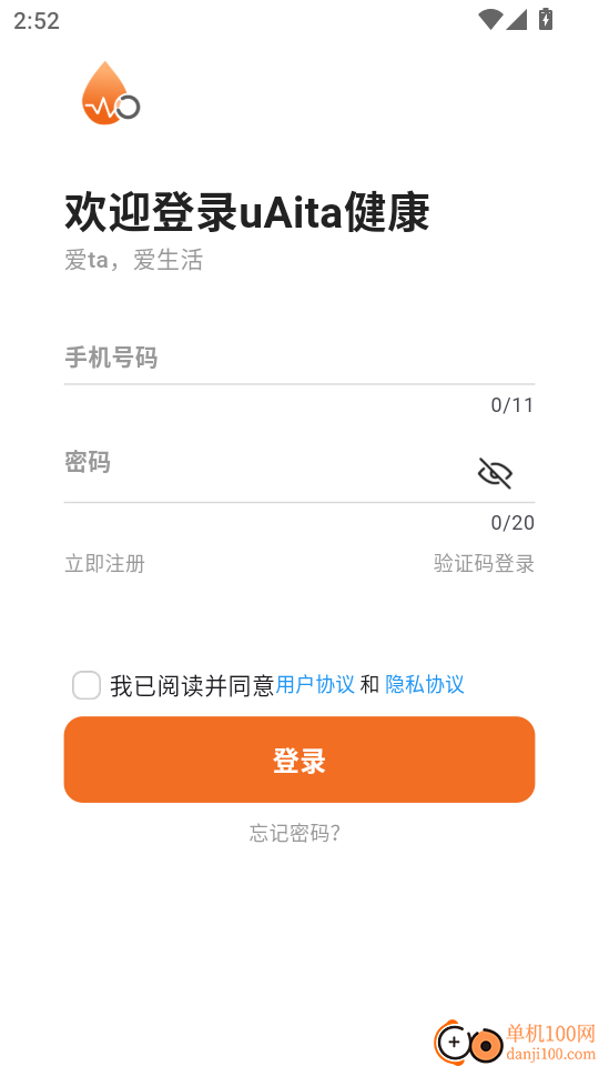 uAita 健康最新版