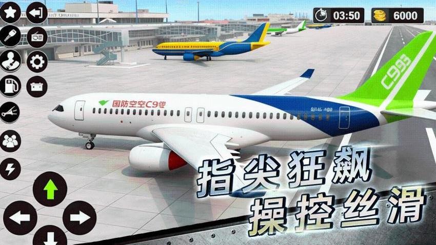 我是飞行之王游戏v1.0.0 3