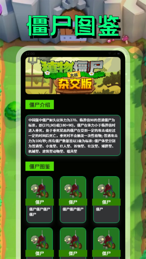 PVZBT盒子最新版