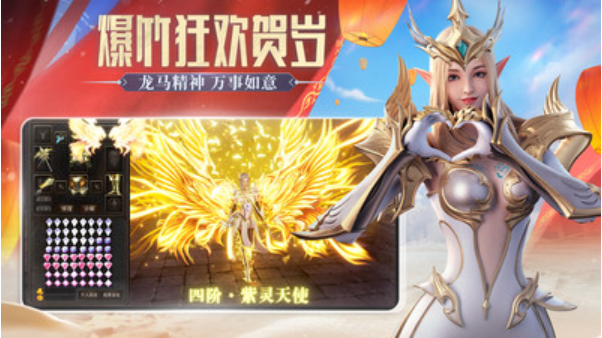 荣耀大天使九游版v1.10.95 3