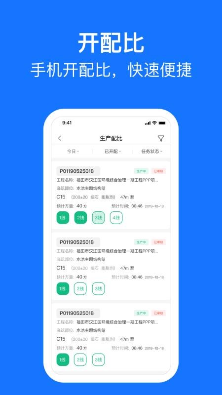 砼赢家最新版v6.4.0(3)
