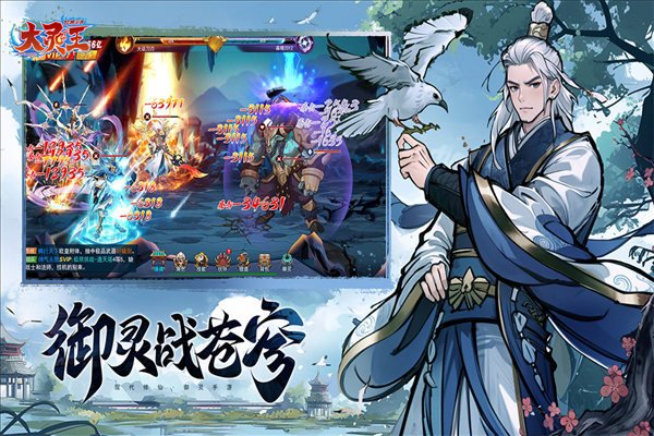 异界深渊大灵王游戏v1.0.4 4