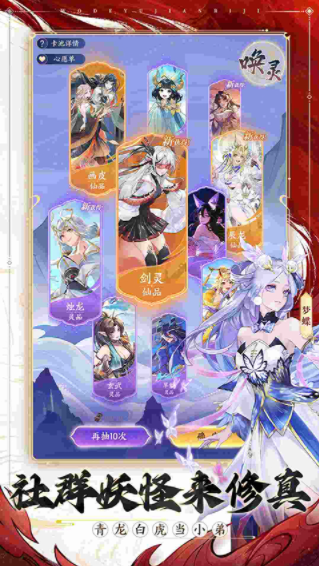 我的御剑日记B服最新版v1.7.510 2