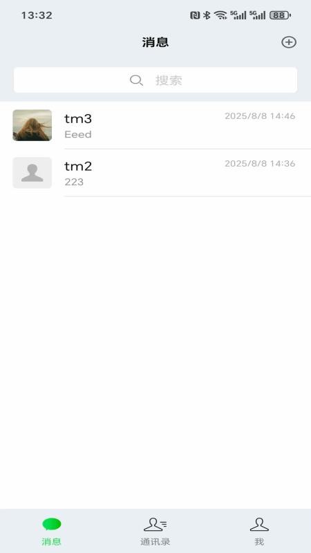 东方聊聊软件v1.4.0 2