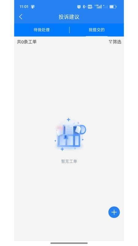 学府壹號社区生态平台软件v24.12.7(1)