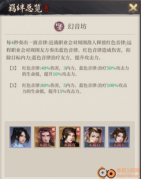 新不良人B服最新版