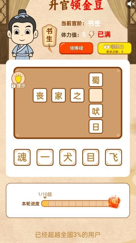 充电聚宝盆appv2.0.1(2)