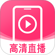 免费私密直播手机版