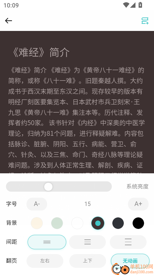 安特智能舌面分析最新版