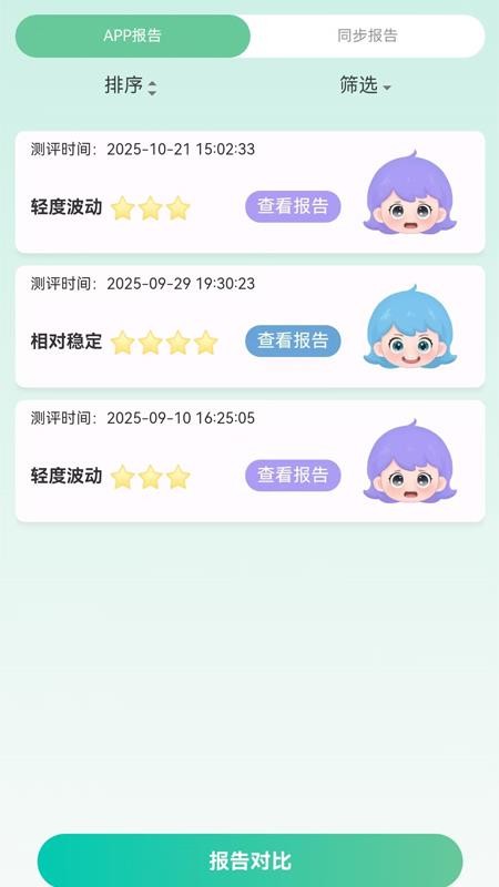 气泡心语手机版v1.0.1 3