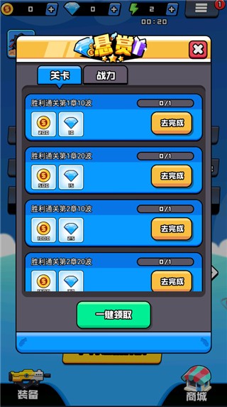 热血枪手游戏v1.0 4